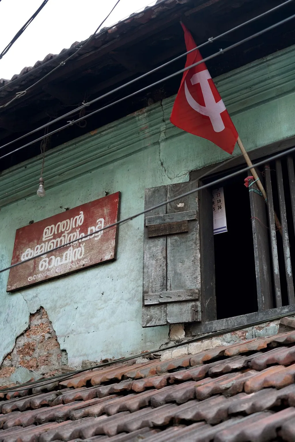 ക്വിറ്റ് ഇന്ത്യാ സമരകാലത്ത് മലബാറിൽ നിന്ന് അറസ്റ്റ് ചെയ്യപ്പെട്ട 650 സ്വാതന്ത്ര്യസമരസേനാനികളിൽ 300 പേരും കമ്യൂണിസ്റ്റുകാരായിരുന്നു