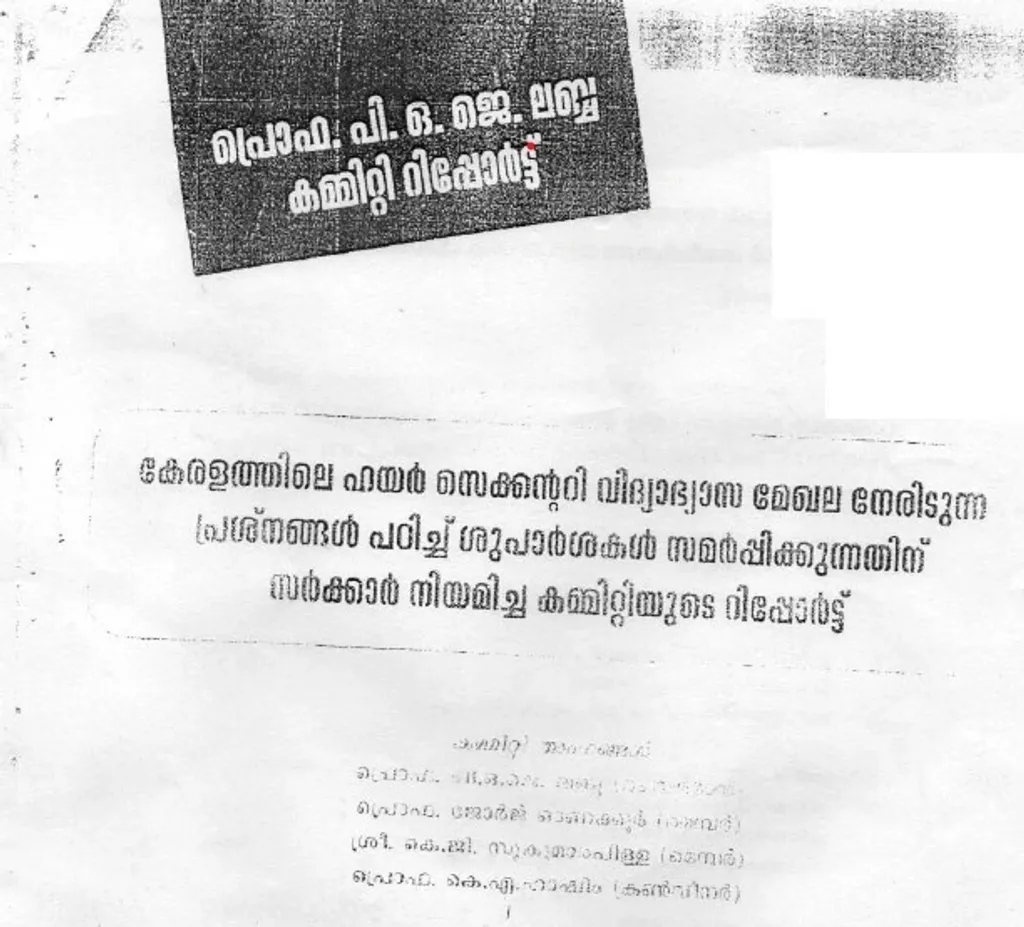 ഉമ്മൻചാണ്ടി സർക്കാർ നിയമിച്ച ലബ്ബ കമ്മിറ്റി റിപ്പോർട്ട് അതേ സർക്കാർ തന്നെ അട്ടിമറിച്ചു. മാക്‌സിമം സീറ്റ് 40 എന്ന നിർദേശം മന്ത്രിസഭ ചേർന്ന് 50 സീറ്റ് ആക്കി ഉയർത്തി. 