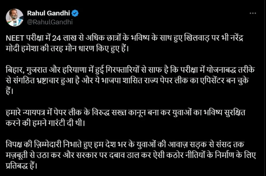 നീറ്റ് വിവാദത്തിൽ പ്രധാനമന്ത്രി നരേന്ദ്രമോദി തുടരുന്ന മൗനത്തെ വിമർശിച്ച് രാഹുൽ ഗാന്ധി എക്‌സിൽ പങ്കുവെച്ച കുറിപ്പ്‌