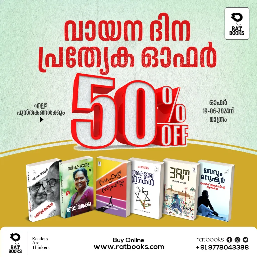 ഓൺലൈനിൽ പുസ്തകങ്ങൾ വാങ്ങാന്‍ ലിങ്കില്‍ ക്ലിക്ക് ചെയ്യൂ 