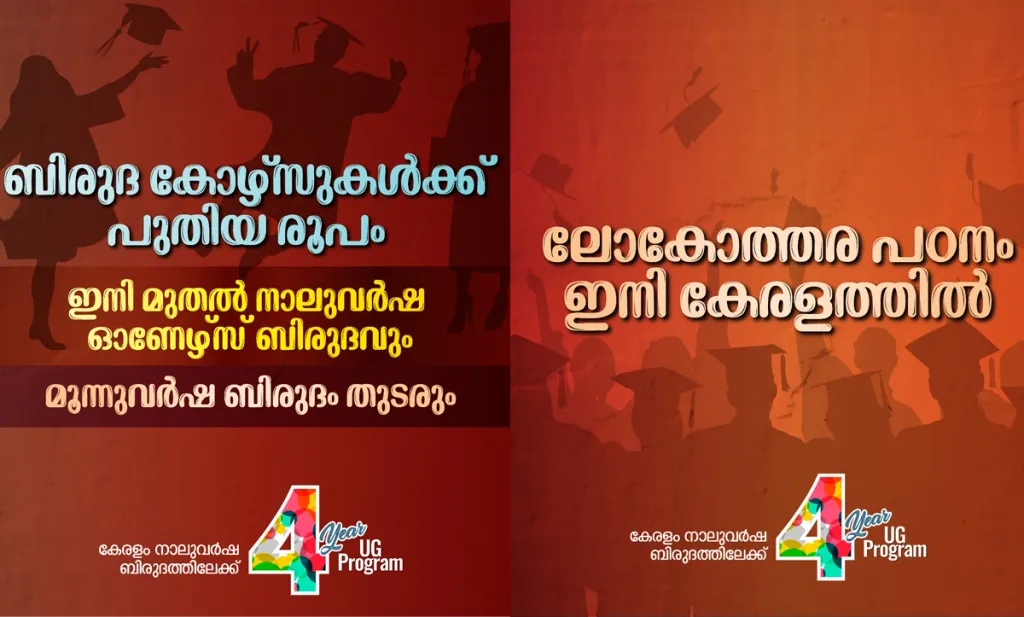 വ്യവസായ വാണിജ്യ താല്പര്യങ്ങളെ വിദ്യാഭ്യാസം അഭിസംബോധന ചെയ്യുന്നതിൽ തെറ്റില്ല. എന്നാൽ വിപണിയുടെ ഏജൻസിയായി പ്രവർത്തിക്കേണ്ടതാണ് വിദ്യാഭ്യാസം എന്ന ചിന്ത അപകടമാണ്.