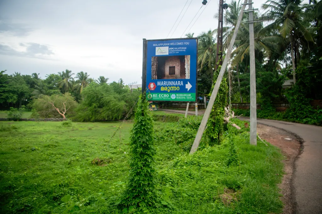 മരുന്നറ എന്നറിയപ്പെടുന്ന മഹാശിലായുഗ കാലത്തെ മുനിയറ നിലനിൽക്കുന്ന പ്രദേശം