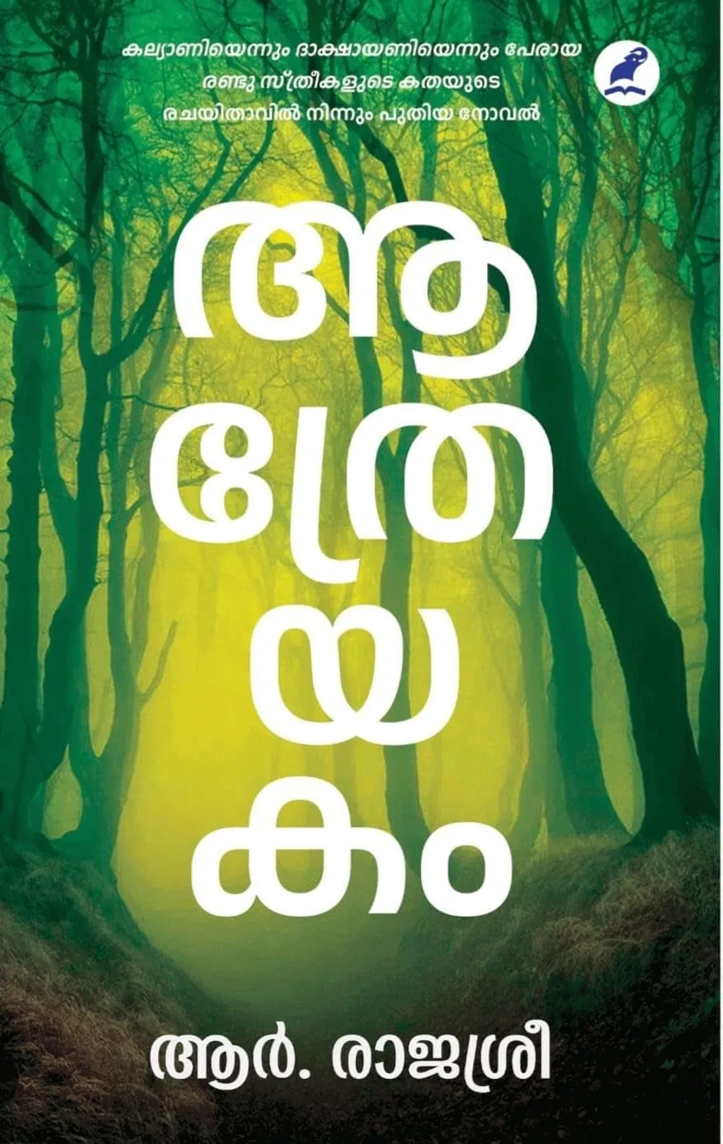 book review example in malayalam