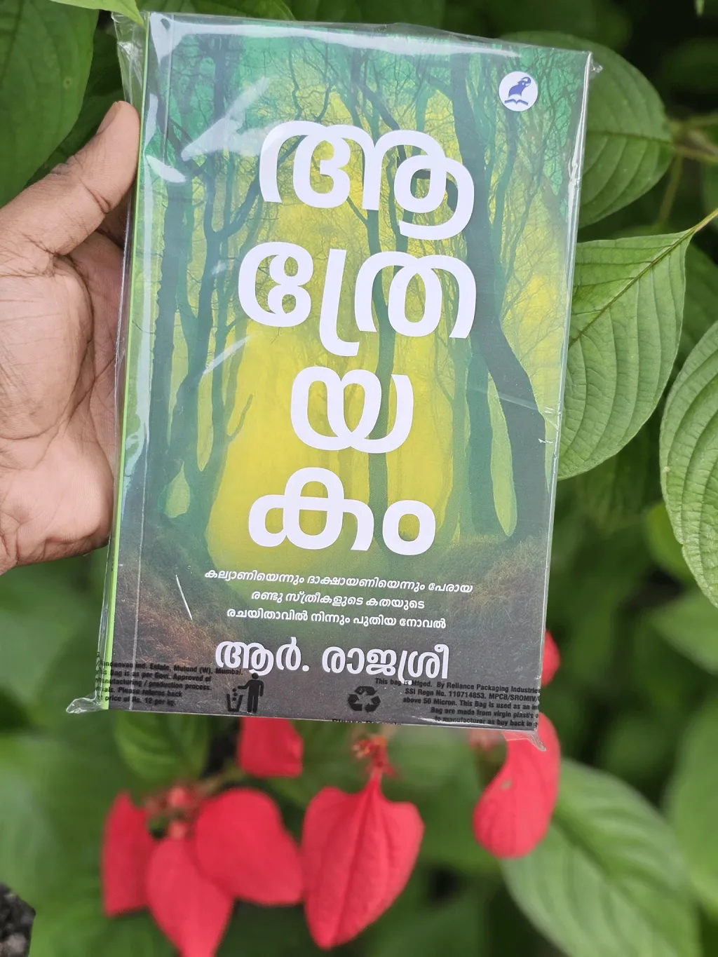 how to write book review in malayalam