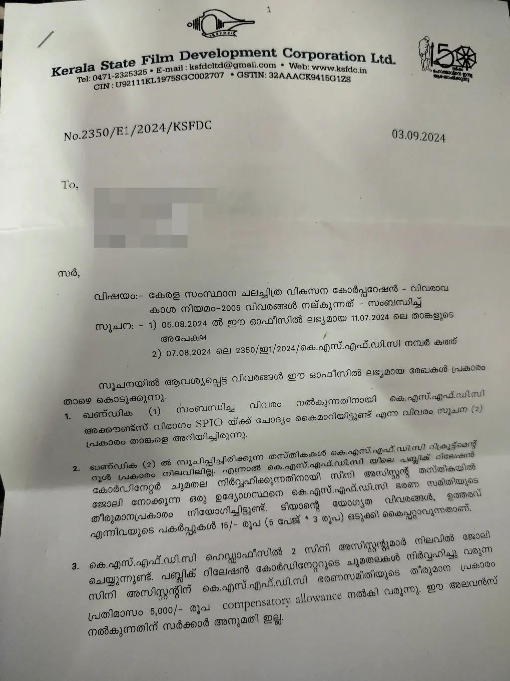 റിക്രൂട്ട്മെന്റ് റൂൾ പ്രകാരം കെ.എസ്.എഫ്.ഡി.സി-യിൽ പബ്ലിക് റിലേഷൻ ഓഫീസർ തസ്തിക നിലവിലില്ലെന്ന് വിവരാവകാശ രേഖയിൽ വ്യക്തമാണ്. 