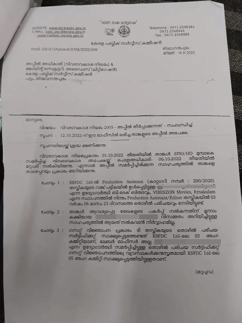 2022 ൽ ഉദ്യോഗാർഥി നൽകിയ വിവരാവകാശ പ്രകാരമുള്ള അപേക്ഷക്ക്  പി.എസ്.സി നൽകിയ മറുപടി.