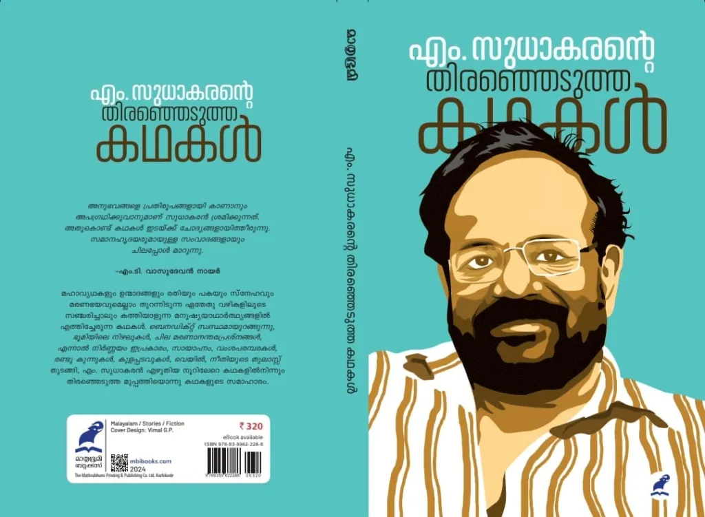 ആധുനികത ജ്വലിച്ചു നിന്ന എഴുപതുകളുടെ അവസാന വർഷങ്ങളിൽ കഥയെഴുത്തിലേക്ക് കടന്ന സുധാകരൻ നൂറോളം കഥകൾ എഴുതിയിട്ടുണ്ട്. 