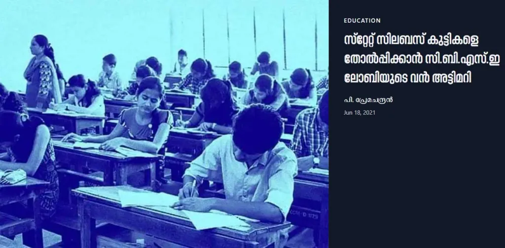 ക്ലിക്ക് ചെയ്ത് വായിക്കാം 