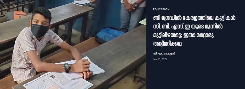 ക്ലിക്ക് ചെയ്ത് വായിക്കാം 