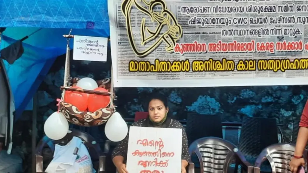 കുഞ്ഞിനെ തിരിച്ചുകിട്ടാൻ അനുപമ ചന്ദ്രൻ നടത്തിയ സമരം.