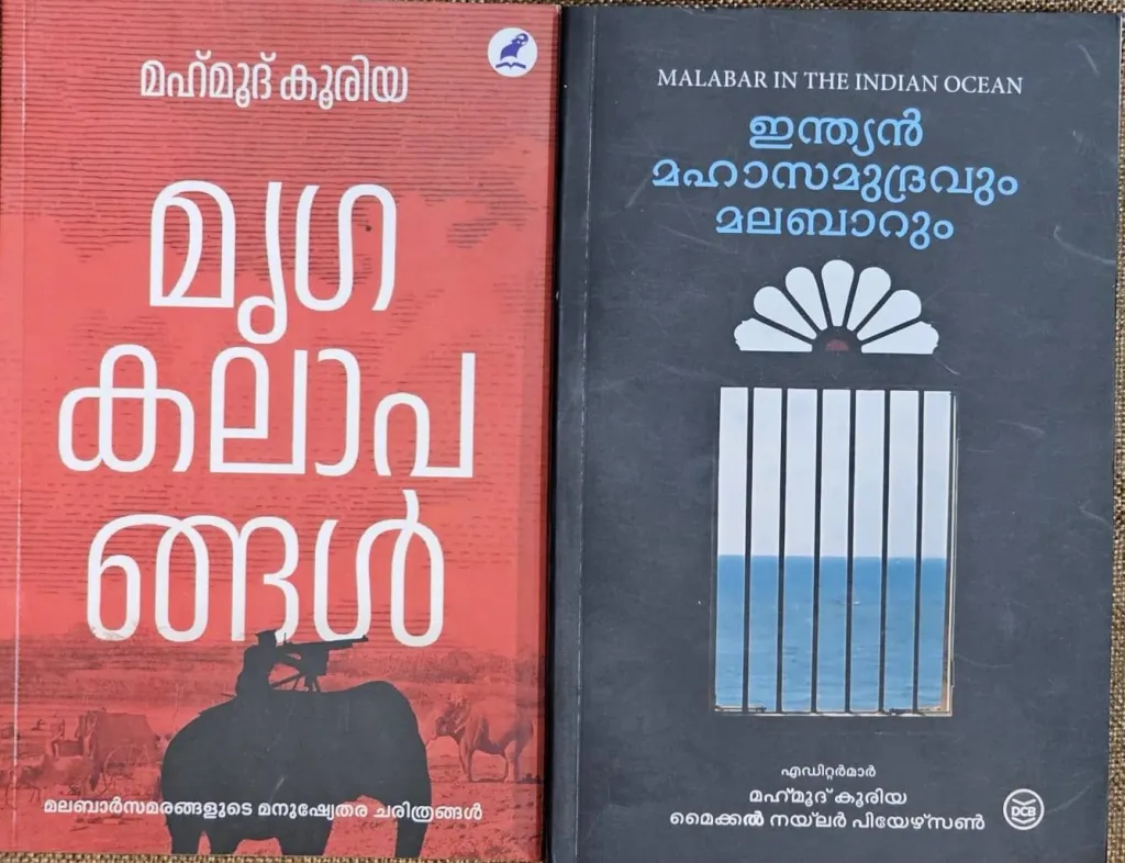 മൃഗകലാപങ്ങൾ എന്ന പുസ്തകം പോസ്റ്റ് ഹ്യൂമൻ ചരിത്രസമീപനം എന്നു വിശേഷിപ്പിക്കാവുന്ന, ഒരു പക്ഷേ മലയാളത്തിലെ ആദ്യത്തെ ചരിത്രാന്വേഷണമായിരിക്കും. 