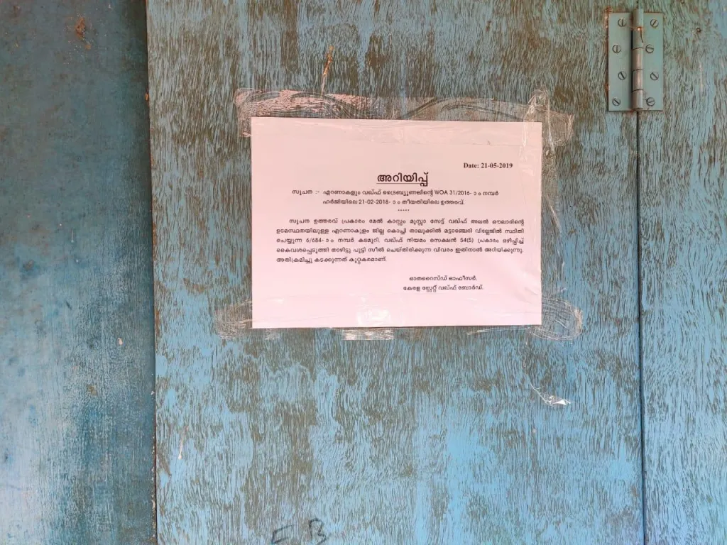 വഖഫ് സ്വത്ത് എങ്ങനെ വിറ്റു എന്നതാണ് പ്രധാന ചോദ്യം. ഇത് വഖഫ് സ്വത്തല്ല; ഇഷ്ടദാനമായി ലഭിച്ചതാണെന്നാണ് ഫറൂഖ് കോളേജിൻ്റെ നിലപാട്. അത് കൊണ്ടാണ് തങ്ങൾ ഇത് വിറ്റതെന്നും അവർ പറയുന്നുണ്ട്. 