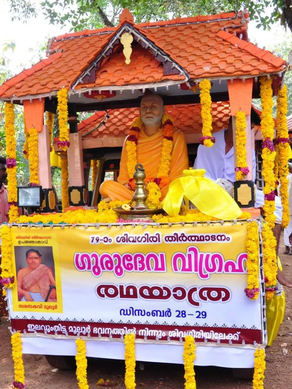 ശിവഗിരി തീർത്ഥാടനം പൂർണമാവുന്നത് ശിവഗിരിക്കുന്നിലേക്കു പതിനായിരക്കണക്കിനാളുകൾ ഒഴുകിയെത്തുന്നിടത്തല്ല. മറിച്ച് അവിടേക്കെത്തുന്ന പതിനായിരങ്ങൾ ശ്രീനാരായണ ഗുരുവിന്റെ കാരുണ്യപൂർവമായ സന്ദേശങ്ങള് ഉള്ക്കൊള്ളുന്നിടത്താണ്.