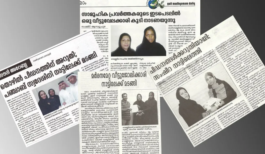 ഇന്ത്യക്കാരുടെ മോചനത്തിന് വലിയ സഹായമായി പ്രവര്ത്തിച്ചിരുന്ന സഫിയ അജിത്തിന്റെ ശ്രമഫലമായി നാട്ടില് തിരിച്ചെത്തിയവരുടെ വാര്ത്തകള്