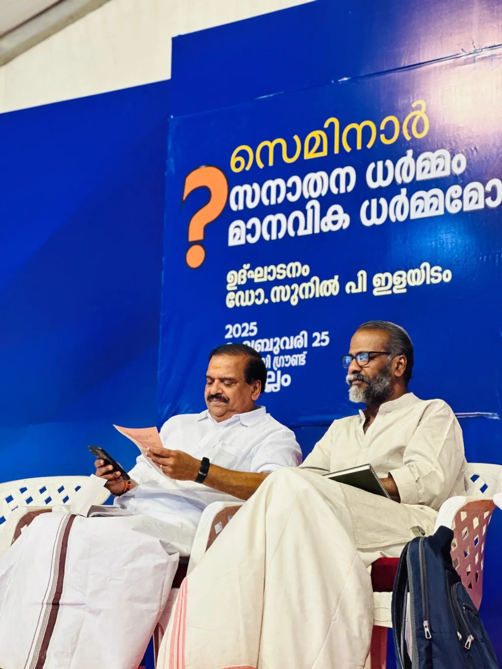 സി.പി.എം സംസ്ഥാന സമ്മേളനത്തിന്റെ ഭാഗമായി ‘സനാതന ധർമ്മം മാനവിക ധർമ്മമോ’ എന്ന വിഷയത്തിൽ കൊല്ലത്ത് സംഘടിപ്പിച്ച സെമിനാറില് ബി.ജെ.പി നേതാവ് പി.കെ കൃഷ്ണദാസും സുനിൽ പി. ഇളയിടവും.
