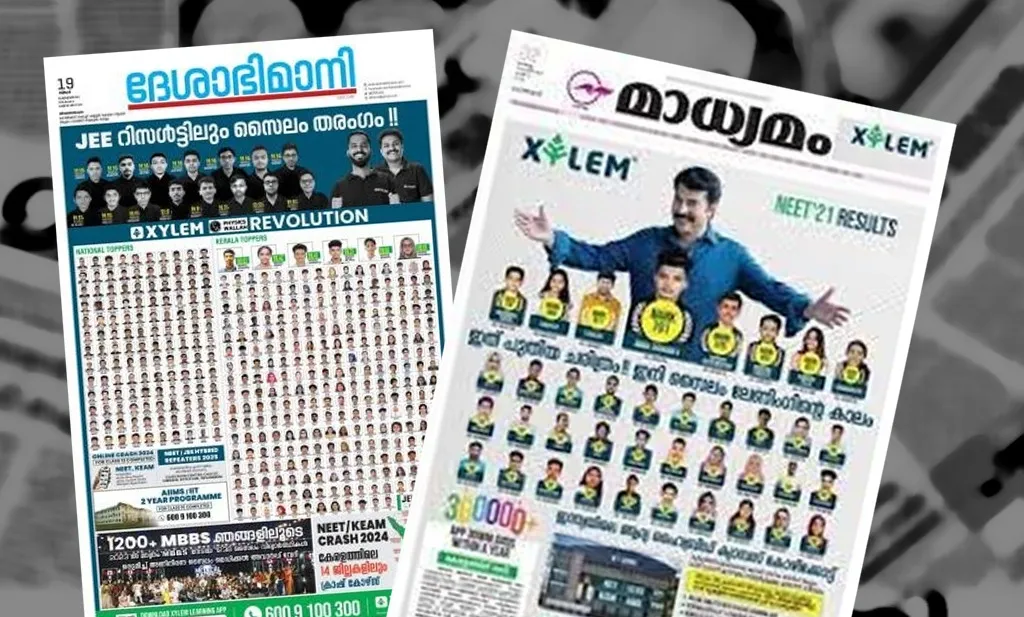 എന്തുകൊണ്ടാണ് പൊതുവിദ്യാലയങ്ങളിൽ പഠിക്കുന്ന കുട്ടികളുടെ ചിത്രങ്ങൾ എൻട്രൻസ് പരീക്ഷാ ഫലപ്രഖ്യാപനദിവസം മുഖ്യധാരാ മാധ്യമങ്ങളുടെ ജക്കാറ്റ് പരസ്യങ്ങളിൽ അച്ചടിച്ചുവരാത്തത്?