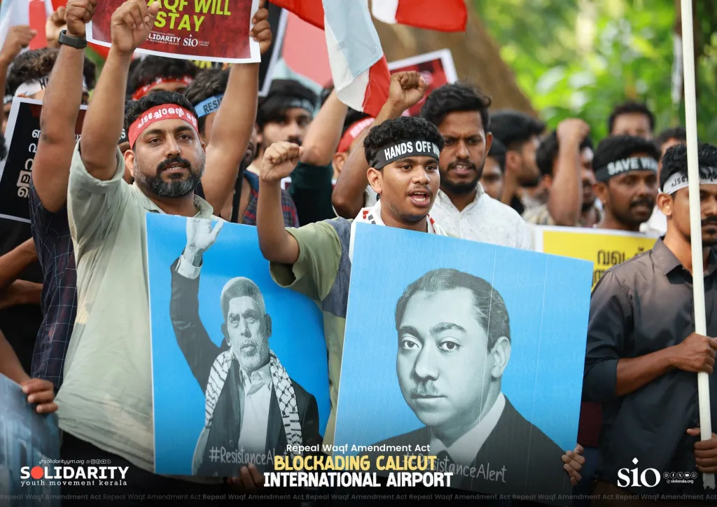 ഇസ്ലാമിക രാജ്യങ്ങൾ പോലും നിരോധിച്ചിട്ടുള്ള ആഗോള ഇസ്ലാമിക തീവ്രവാദ, മൗലികവാദ സംഘടനകളുടെ നേതാക്കളുടെ ചിത്രങ്ങളും മതചിഹ്നങ്ങളും ഉൾപ്പെടുത്തി വഖഫ് സമരമെന്ന പേരിൽ ജമാഅത്തെ ഇസ്ലാമിയും അവരുടെ പോഷക സംഘടനകളും നടത്തിയ സമരം ഈ നാടിന്റെ മതേതരത്വതൊടുള്ള യുദ്ധ പ്രഖ്യാപനം കൂടിയാണ്.