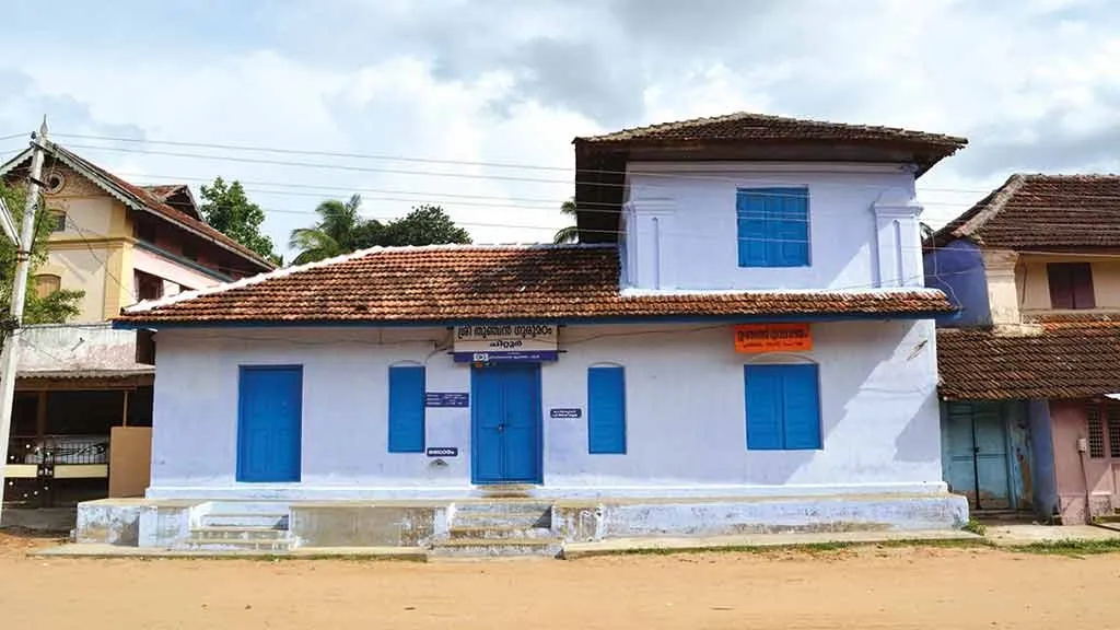 തുഞ്ചത്ത് രാമാനുജൻ എഴുത്തച്ഛൻ താമസിച്ച പാലക്കാട് ചിറ്റൂരിലെ ഗുരുമഠം.