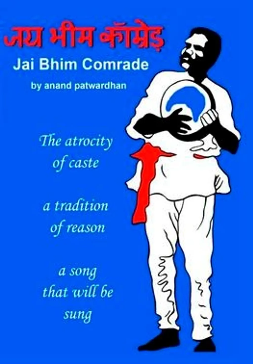 2014-ൽ ഏറ്റവും മികച്ച നോൺ ഫീച്ചർ ഫിലിമിനുള്ള ദേശീയ അവാർഡ് ലഭിച്ച 'ജയ് ഭീം കോമ്രേഡ്' 14വർഷമെടുത്ത് നിർമിച്ച ചിത്രമാണ്. 