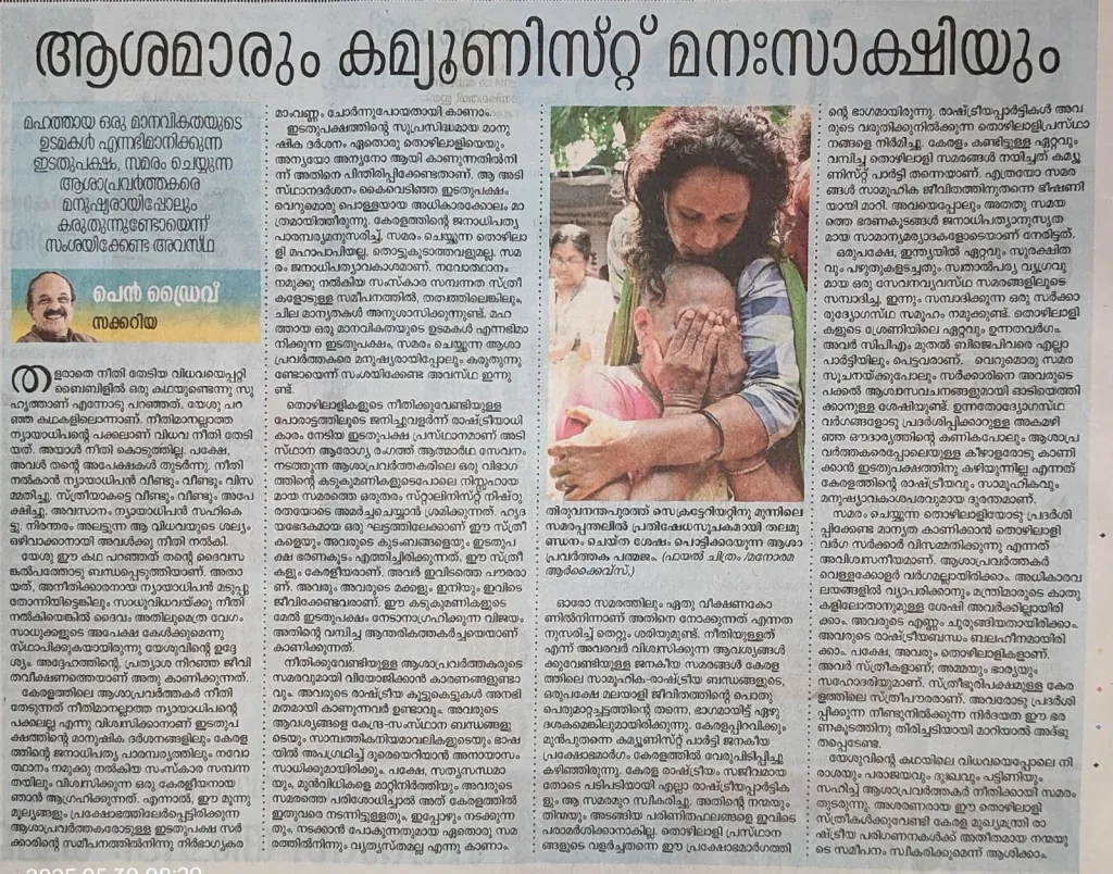 സക്കറിയ മലയാള മനോരമയിൽ എഴുതിയ ലേഖനം