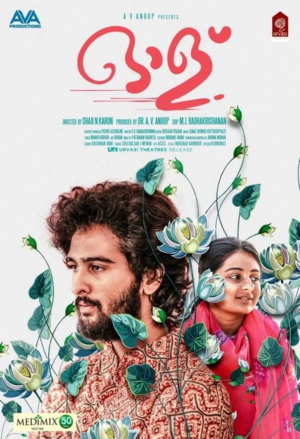 ഓളെന്ന സിനിമ സമകാലിക കേരള സംസ്കാര ചരിത്രത്തിലെ ഏറ്റവും വിലയേറിയ വീണ്ടെടുപ്പു കൂടിയാണ്.