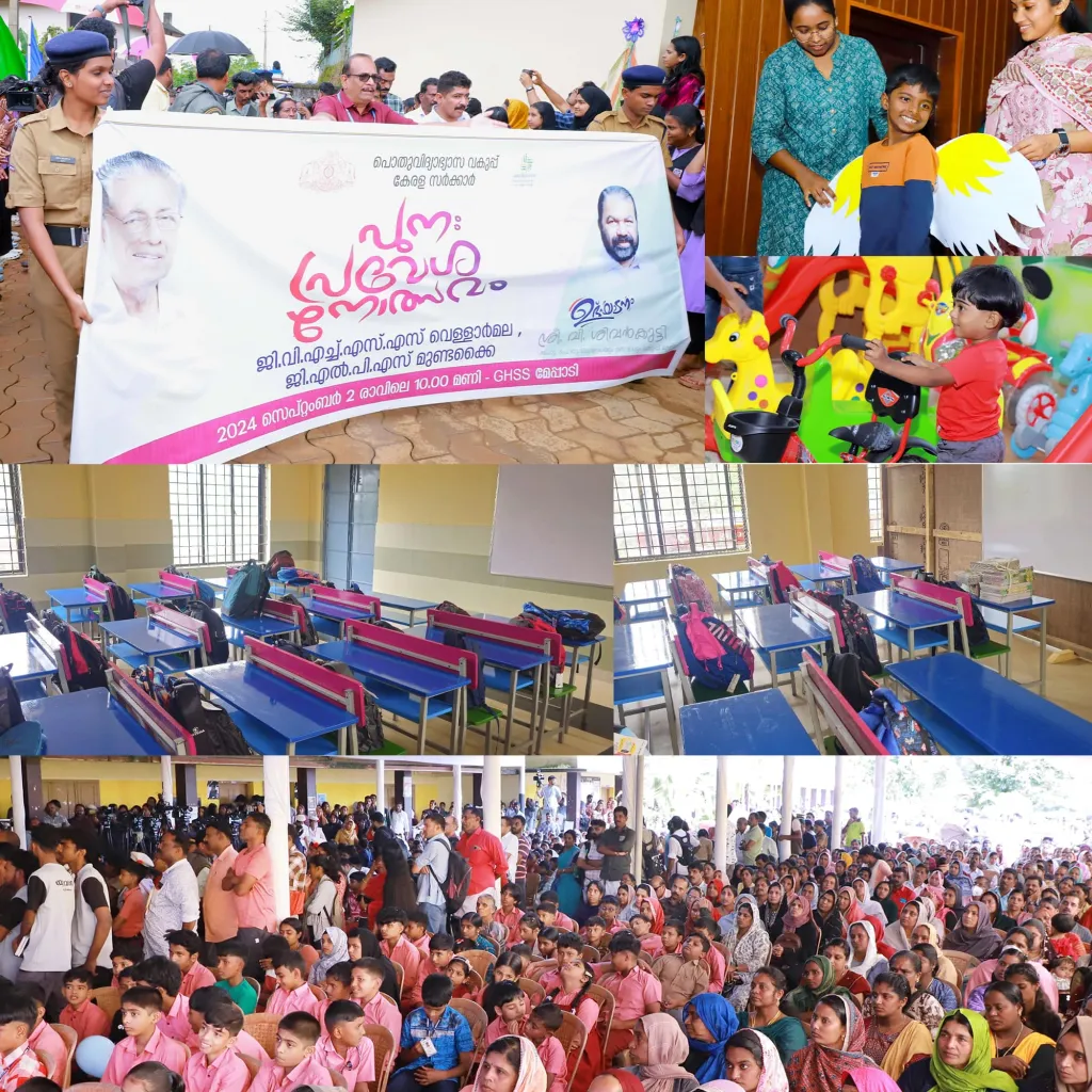 ദുരന്തത്തിൽ തകർന്ന മുണ്ടക്കൈ ജിഎൽപിഎസ്, വെള്ളാർമല ജിവിഎച്ച്എസ് സ്‌കൂളുകളിലെ കുട്ടികളെ മേപ്പാടി ഗവ. ഹയർസെക്കൻഡറി സ്‌കൂളിലും മേപ്പാടി കമ്മ്യൂണിറ്റി ഹാളിലും ഒരുക്കിയ പുതിയ സൗകര്യങ്ങളിലേയ്ക്ക് പ്രവേശനോത്സവത്തോടെ സ്വാഗതം ചെയ്യുന്നു.