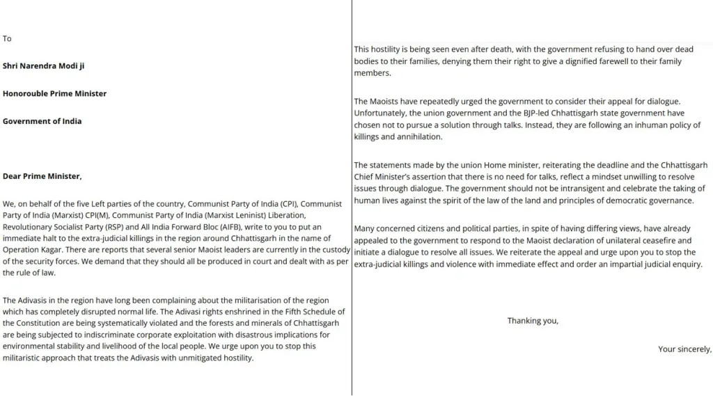 'ഓപ്പറേഷൻ കഗർ' (Operation Kagar) എന്ന സർക്കാർ സ്‌പോൺസേഡ് കൊലപാതകങ്ങൾ എത്രയും വേഗം അവസാനിപ്പിക്കണമെന്നാവശ്യപ്പെട്ട് ഇടതുപക്ഷ പാർട്ടികൾ പ്രധാനമന്ത്രിക്ക് അയച്ച തുറന്ന കത്ത്. 
