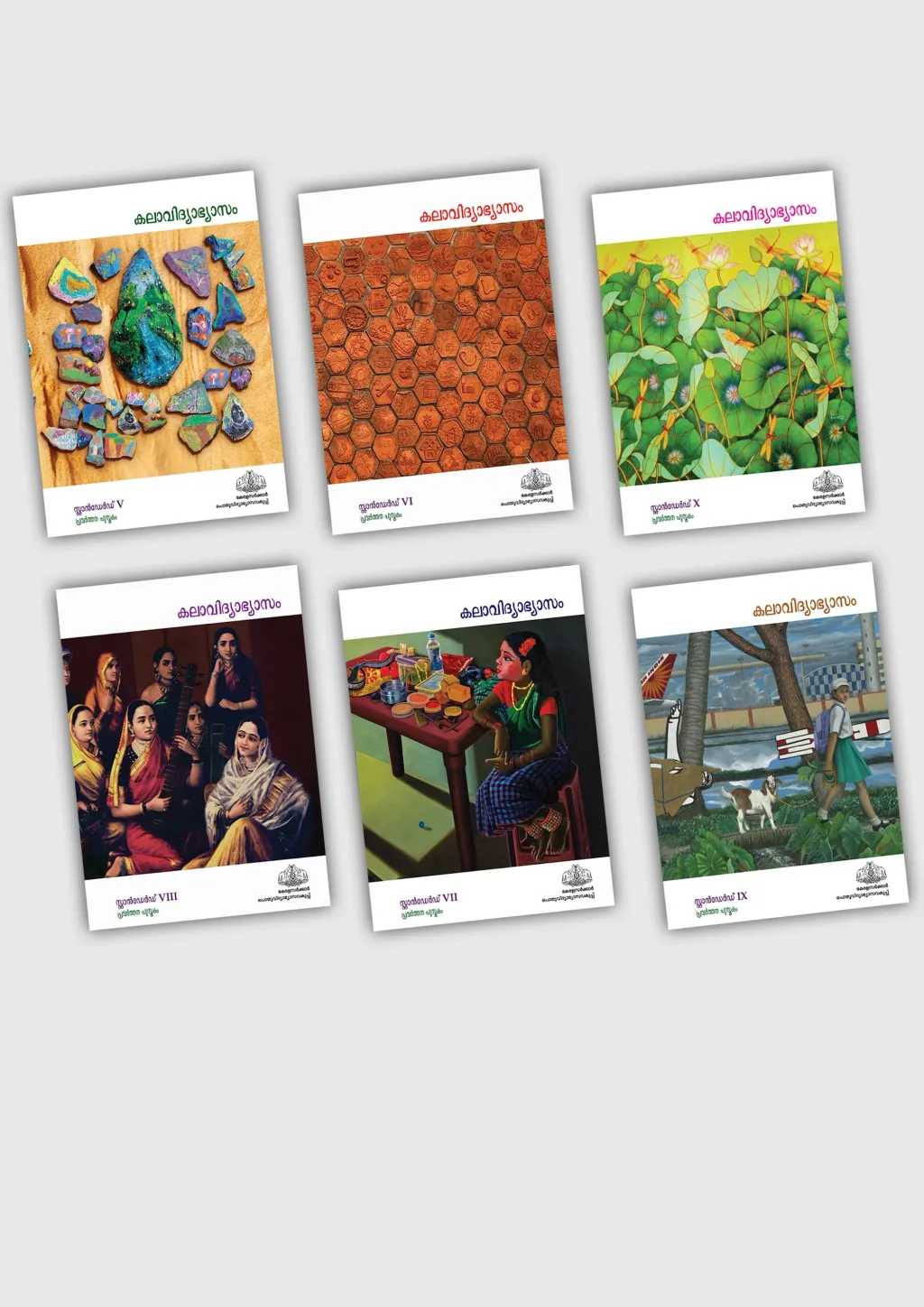  5 മുതൽ 10 വരെയുള്ള ക്ലാസുകളിലെ  കലാവിദ്യാഭ്യാസ പാഠപുസ്തകങ്ങൾ.
