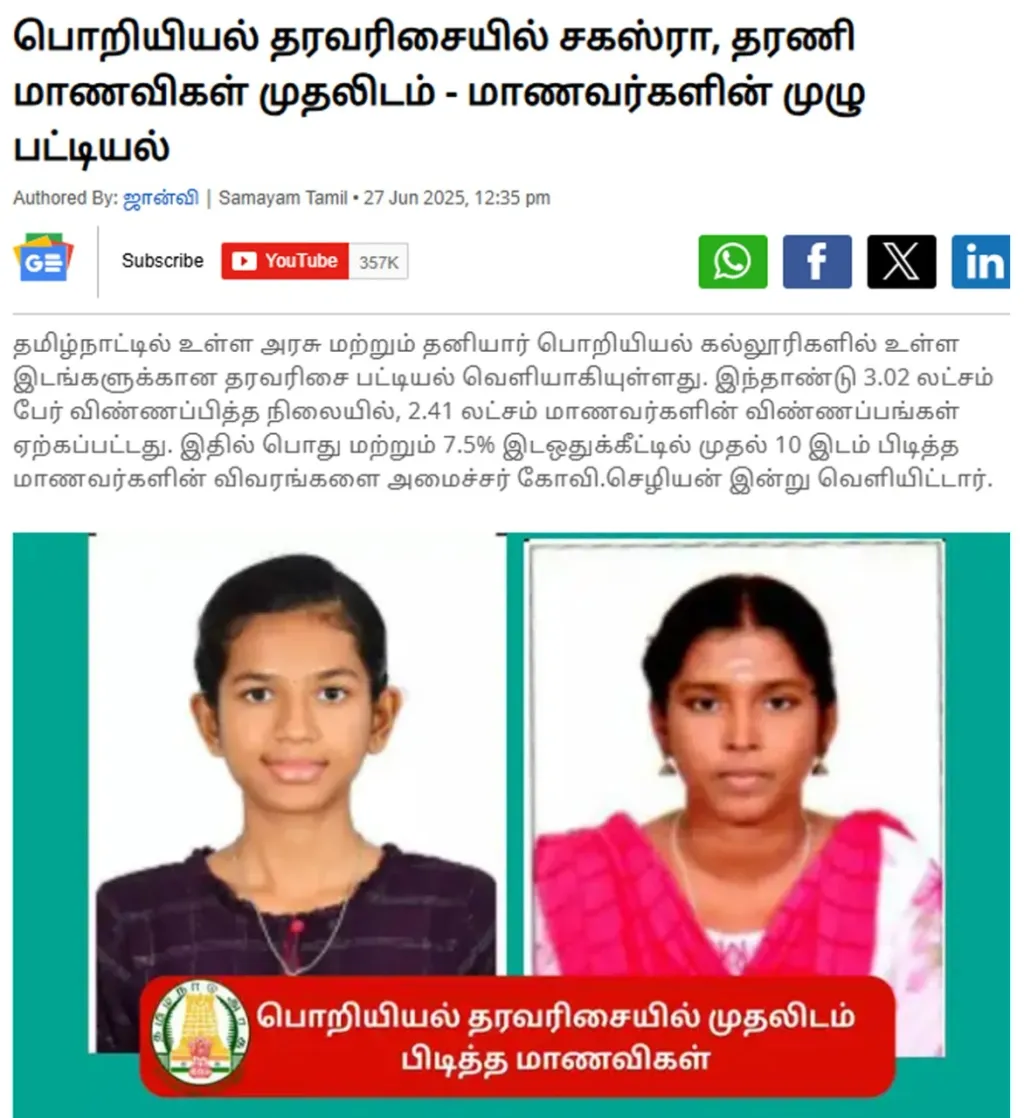 സമയം തമിഴ് ഓൺലൈനിൽ വന്ന വാർത്ത