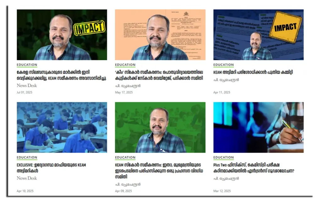 ‘കീം’ സമീകരണത്തിലെ പ്രശ്നങ്ങൾ ചൂണ്ടിക്കാട്ടി ട്രൂകോപ്പി തിങ്ക് പ്രസിദ്ധീകരിച്ച ലേഖനങ്ങള്