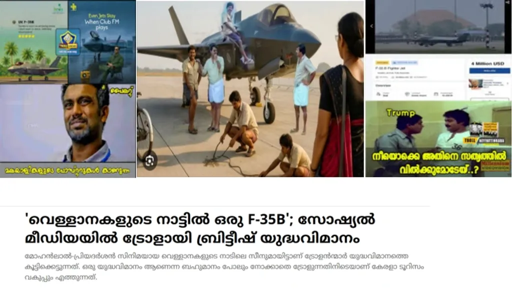 ഇന്ന് ഡിജിറ്റൽ ഇടത്തിൽ പൊതുജനങ്ങൾ ആഗോള സംഭവങ്ങളുമായി നിഷ്ക്രിയമായിട്ടല്ല, മറിച്ച് സർഗാത്മകമായും രാഷ്ട്രീയപരമായും ഇടപഴകുന്നുവെന്ന് ഈ ട്രോളുകൾ വെളിപ്പെടുത്തുന്നു.