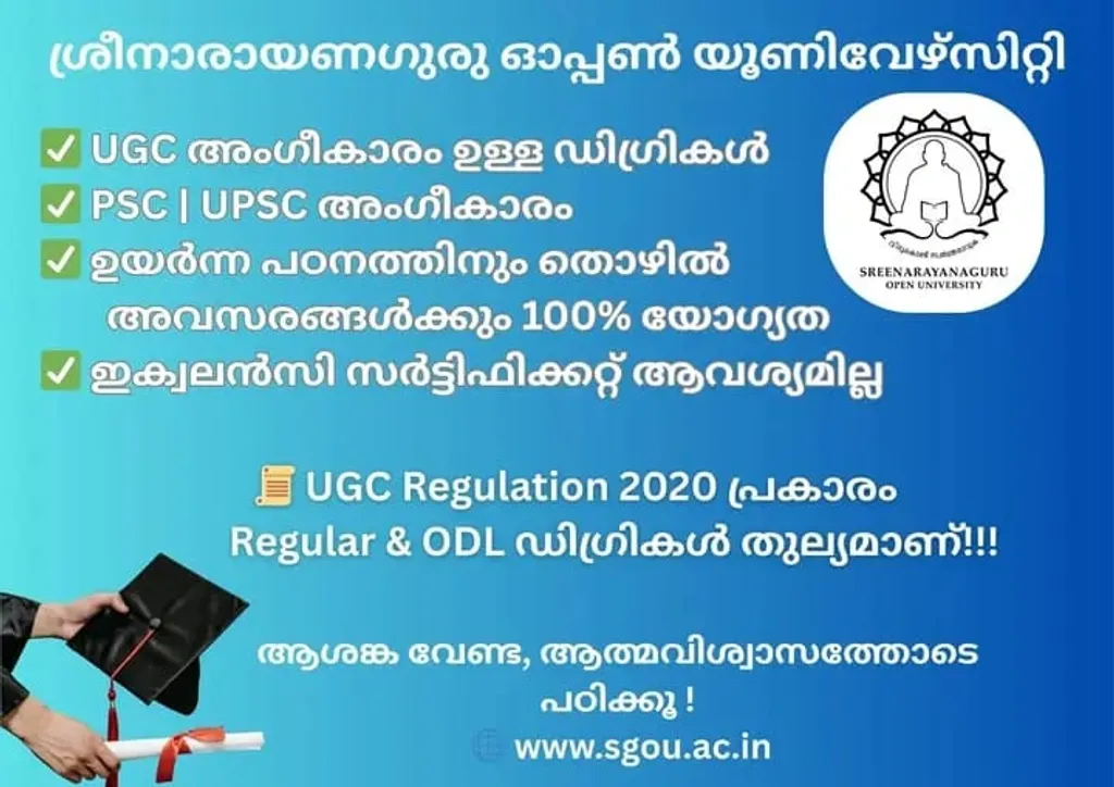 ശ്രീനാരായണഗുരു ഓപ്പൺ യൂണിവേഴ്സിറ്റിയുടെ എല്ലാ പ്രോഗ്രാമുകൾക്കും യു ജി സി- ഡി ഇ ബി അംഗീകാരമുണ്ട്.
