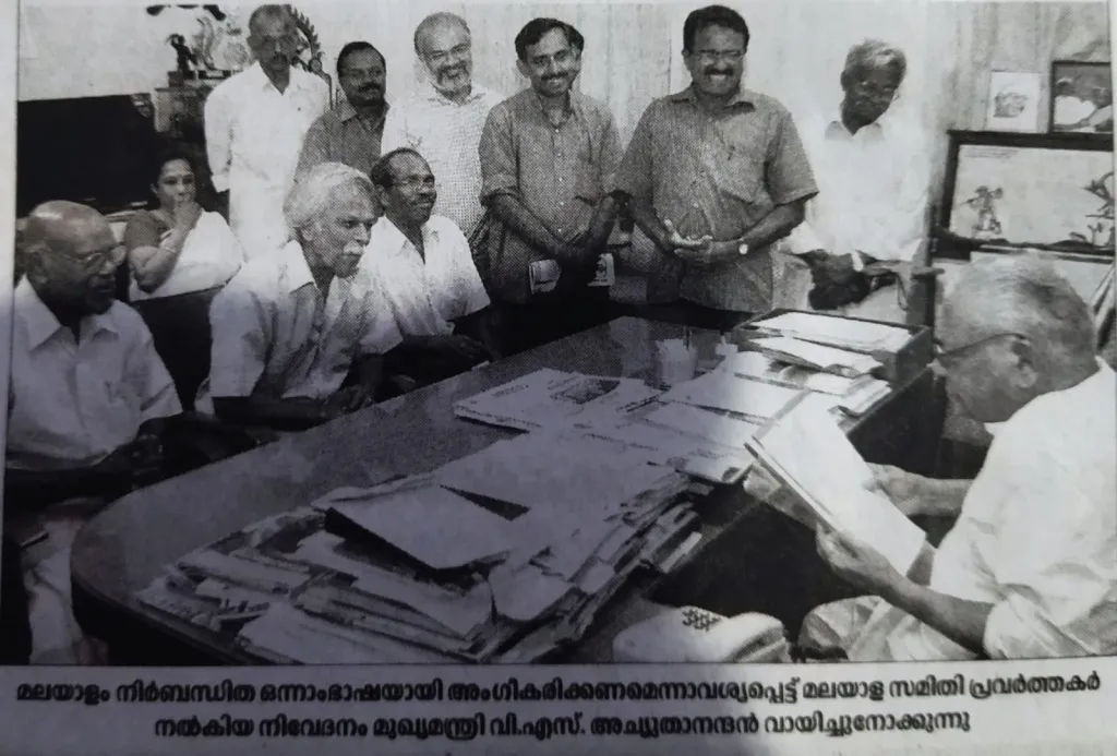 2010 നവംബർ 5 ന്, മലയാള ഭാഷയെ കേരളത്തിൽ ഒന്നാം ഭാഷയാക്കണമെന്നാവശ്യപ്പെട്ട് മലയാളസമിതി പ്രവർത്തകർ നൽകിയ നിവേദനം മുഖ്യമന്ത്രിയായിരുന്ന വി.എസ്. അച്യുതാനന്ദൻ വായിക്കുന്നു.