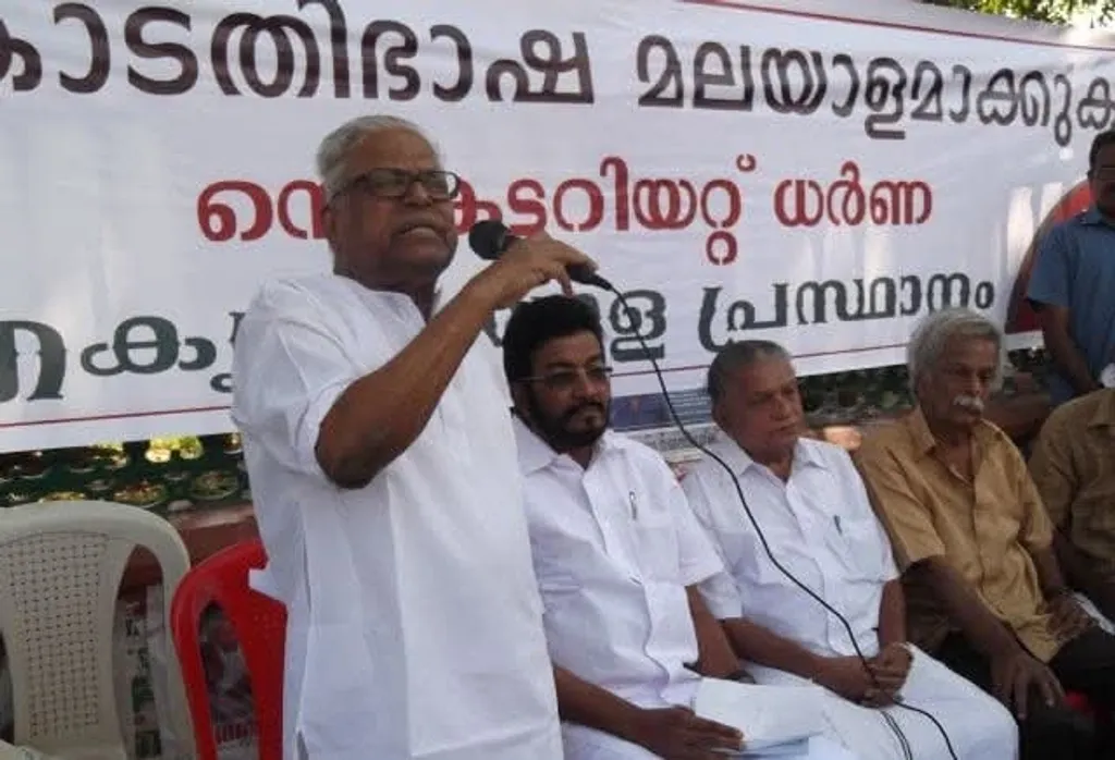 കോടതി ഭാഷ മലയാളമാക്കണമെന്നാവശ്യപ്പെട്ട് ഐക്യമലയാള പ്രസ്ഥാനം നടത്തിയ സെക്രട്ടറിയറ്റ് ധർണ്ണ വി.എസ്. അച്യുതാനന്ദൻ ഉദ്ഘാടനം ചെയ്യുന്നു.