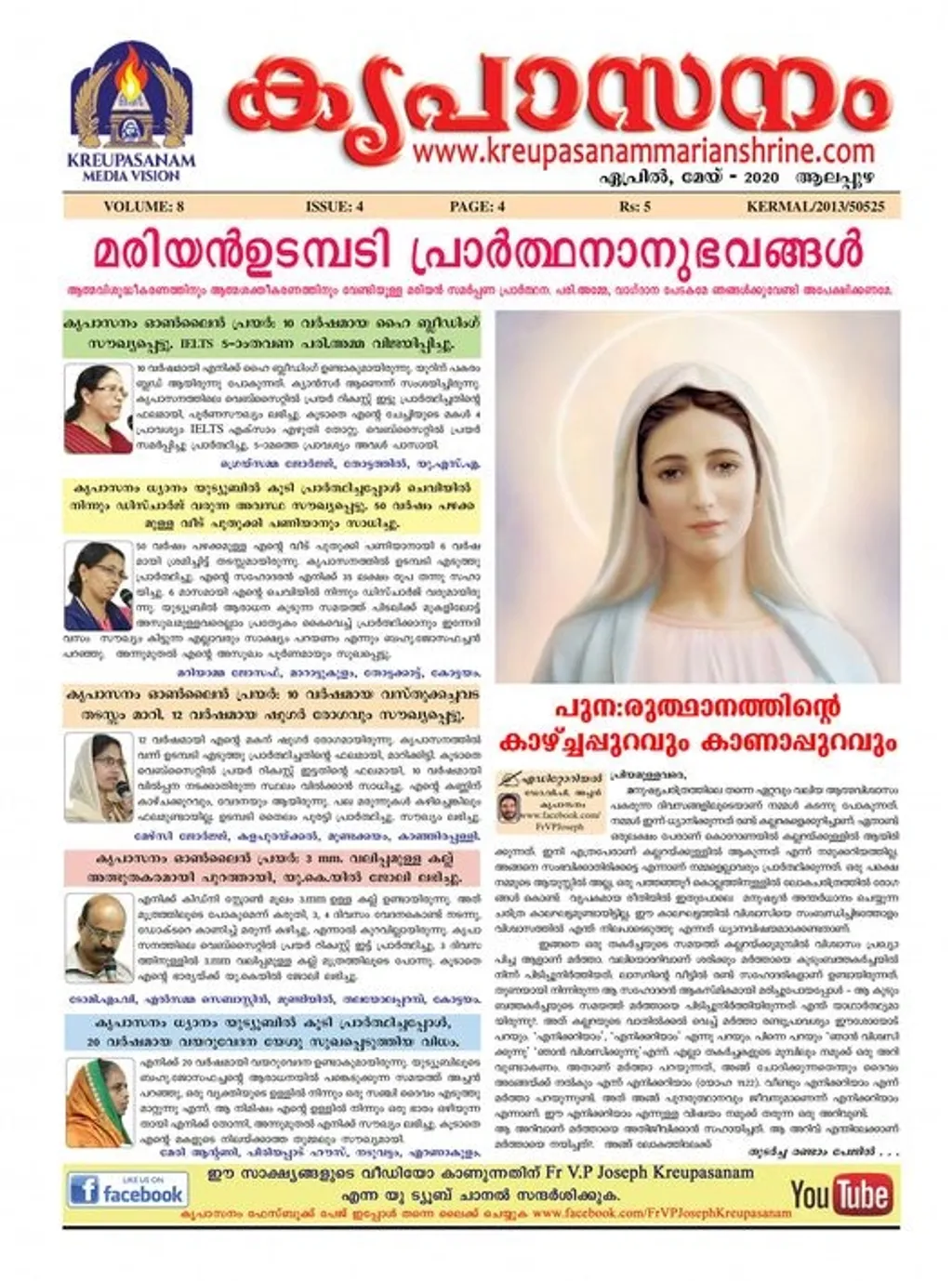 എല്ലാറ്റിനും ഒറ്റ മൂലിയായ കൃപാസനവുമൊക്കെ ചേർന്ന് അവിയൽ പരുവത്തിൽ കിടക്കുന്ന മതാത്ഭുതങ്ങളുടെ ലോകത്തേക്ക് കാന്തപുരം കൂടി ഒരു മുടിക്കഷ്ണത്തിൻ്റെ കഥയുമായി വരുന്നതുകൊണ്ട് പ്രത്യേകിച്ച് അധികമായൊന്നും ഇവിടെ സംഭവിക്കാനില്ല.  