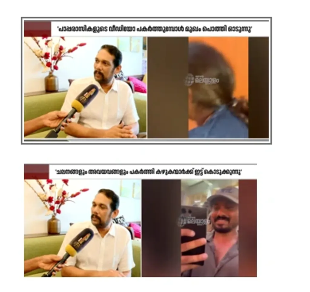  സ്ക്രീൻ ഷോട്ട്: ന്യൂസ് മലയാളം