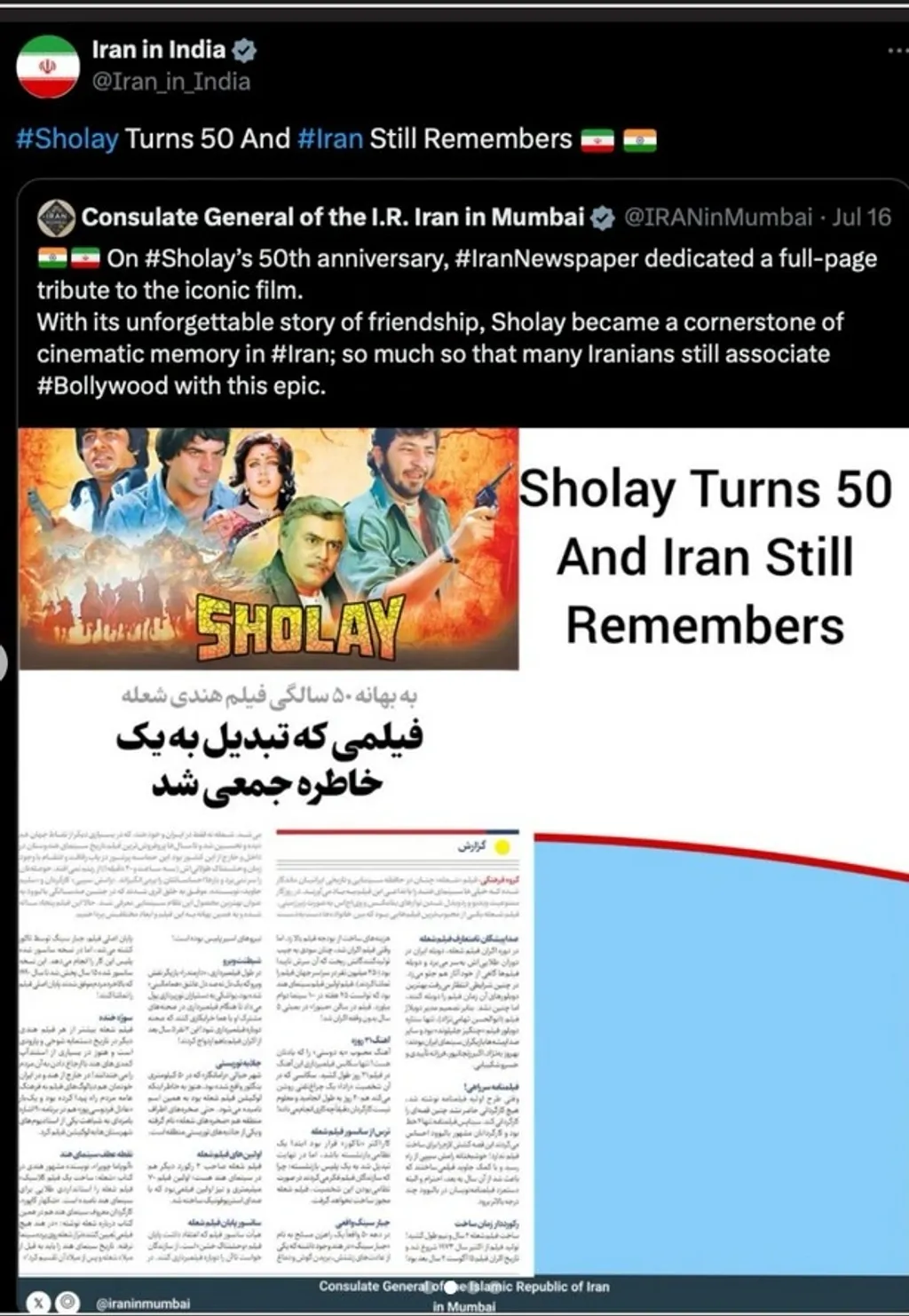 ഷോലെയുടെ 50ാം വാർഷികത്തോടനുബന്ധിച്ച് ഒരു ഇറാനിയൻ പത്രം പ്രസിദ്ധീകരിച്ച ഫുൾ പേജ് ഫീച്ചർ. മുംബൈയിലെ ഇറാനിയൻ കോൺസുലേറ്റ് എക്സിൽ ഷെയർ ചെയ്ത സ്ക്രീൻ ഷോട്ട്.