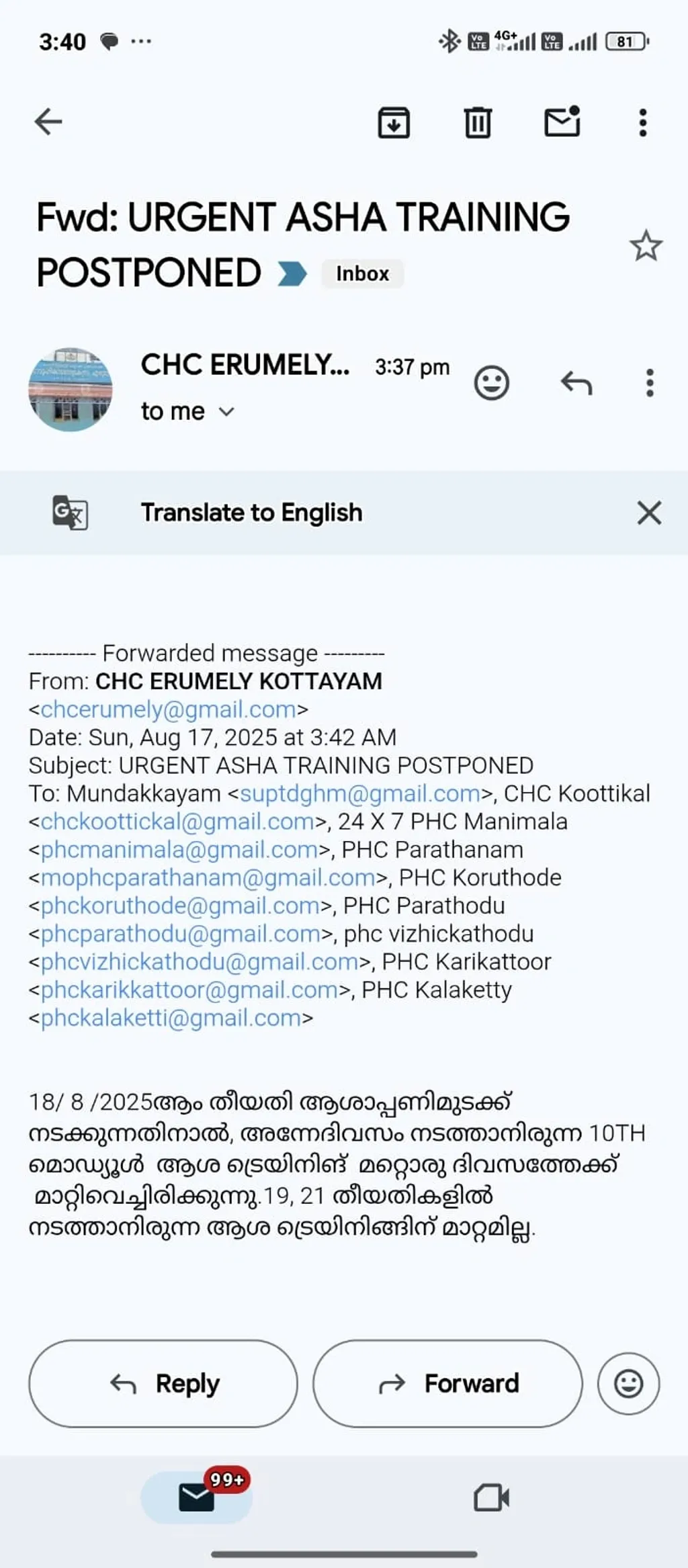 CITU പരിപാടിക്കായി മുൻകൂട്ടി നിശ്ചയിച്ച ട്രെയിനിങ് മാറ്റിവെച്ച് NHM പുറത്തിറക്കിയ  ഉത്തരവ്