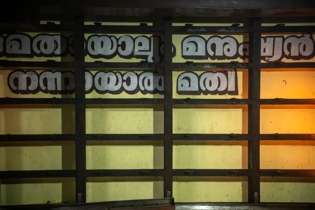 കണ്ണാടി പ്രതിഷ്ഠയിൽ, നിന്നെ നീ തന്നെ കാണുന്നു. നീ തന്നെ ആ സത്യം, ജ്ഞാനം, ആനന്ദം, ചൈതന്യം എന്ന അറിവ് പകരുന്നു. 