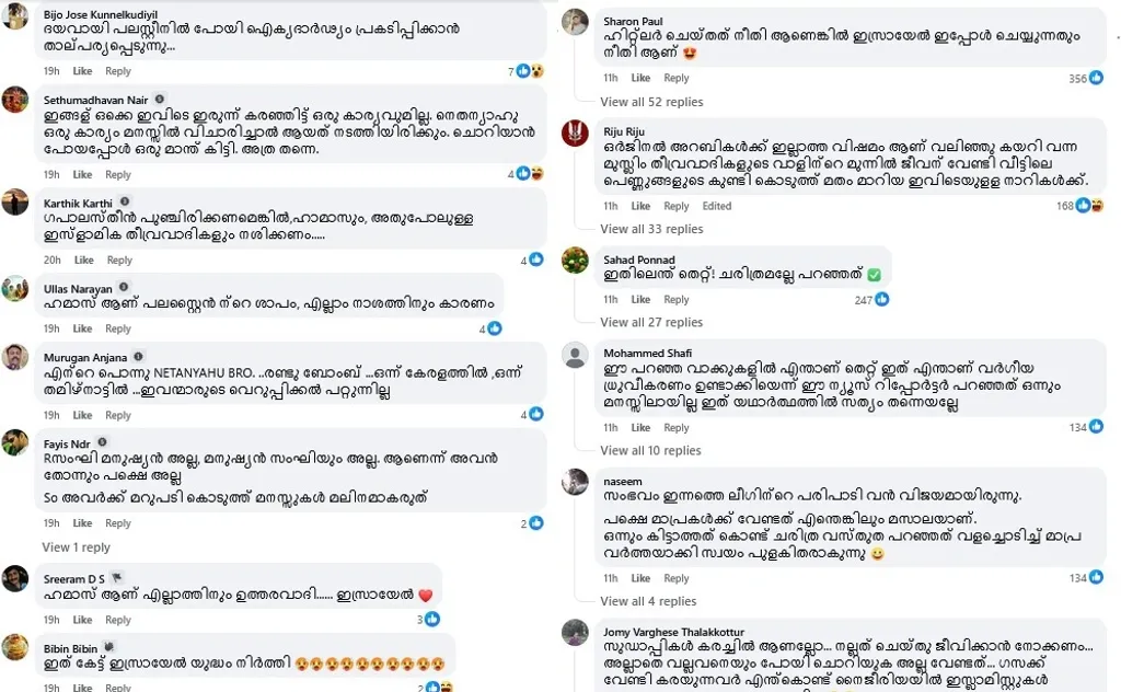 സോഷ്യൽ മീഡിയയിലാണ് വ്യാപകമായ ഇസ്രായേലി പക്ഷപാതം കാണുന്നത്. സ്വതന്ത്രമായ പോസ്റ്റുകൾ, പോസ്റ്റുകൾക്കടിയിൽ വരുന്ന കമന്റുകൾ, റീലുകൾ, ലൈവുകൾ തുടങ്ങി യൂറ്റ്യൂബ് വാർത്താചാനലുകൾ വരെ കൃത്യമായി ഇസ്രായേലി പക്ഷം പിടിക്കാൻ തുടങ്ങിയിട്ടുണ്ട്. 