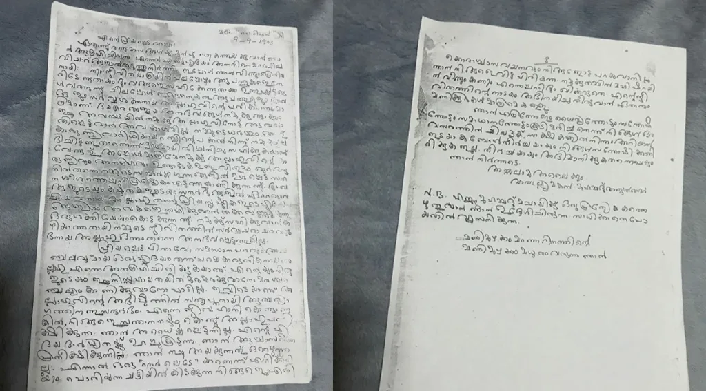 1943 സെപ്റ്റംബർ 10 ന് തൂക്കിലേറ്റപ്പെടുന്നതിന്റെ തലേന്ന് വക്കം ഖാദര് പിതാവ് വാവക്കുഞ്ഞിനെഴുതിയ കത്തിൽനിന്ന്.