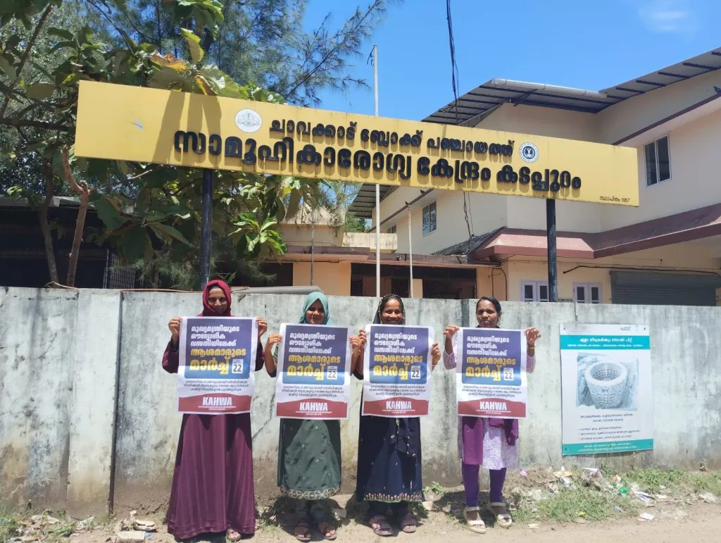 Photo/ASHA Workers Kerala