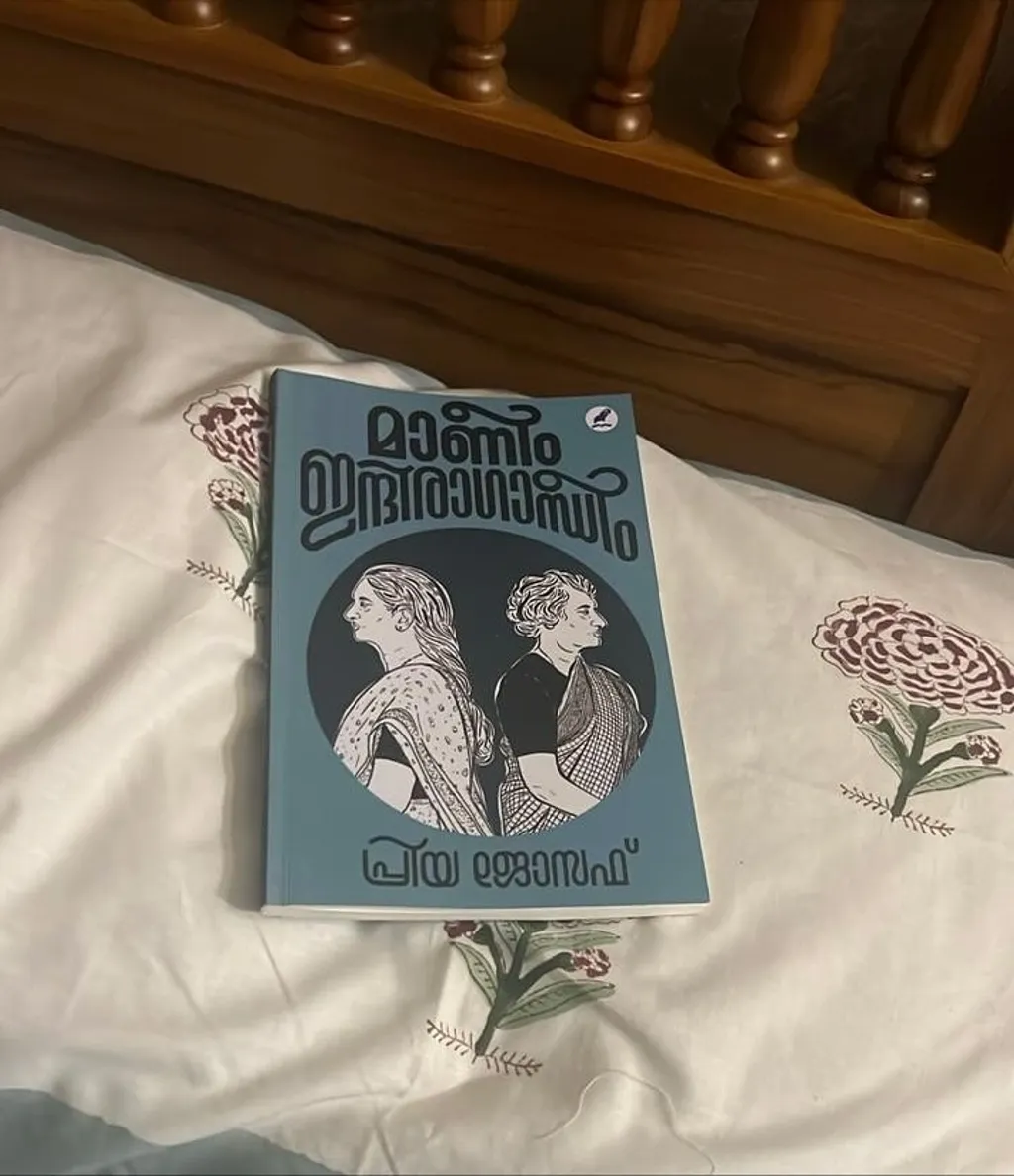 താൻ സൃഷ്ടിക്കുന്ന കഥകളുടെ ഭൂമിക കൃത്യമായി അടയാളപ്പെടുത്താൻ പ്രിയയ്ക്ക് കഴിയുന്നുണ്ട്. എവിടെയോ ഒരിടത്ത് അല്ല അല്ല കഥ സംഭവിക്കുന്നത്. അത് അമേരിക്കയിലാണ്, വാഷിങ്ടൺ ഡി സിയിലാണ്, ബോസ്റ്റണിലാണ്, ന്യൂയോർക്കിലാണ്, ഷിക്കാാഗോയിലാണ്. 