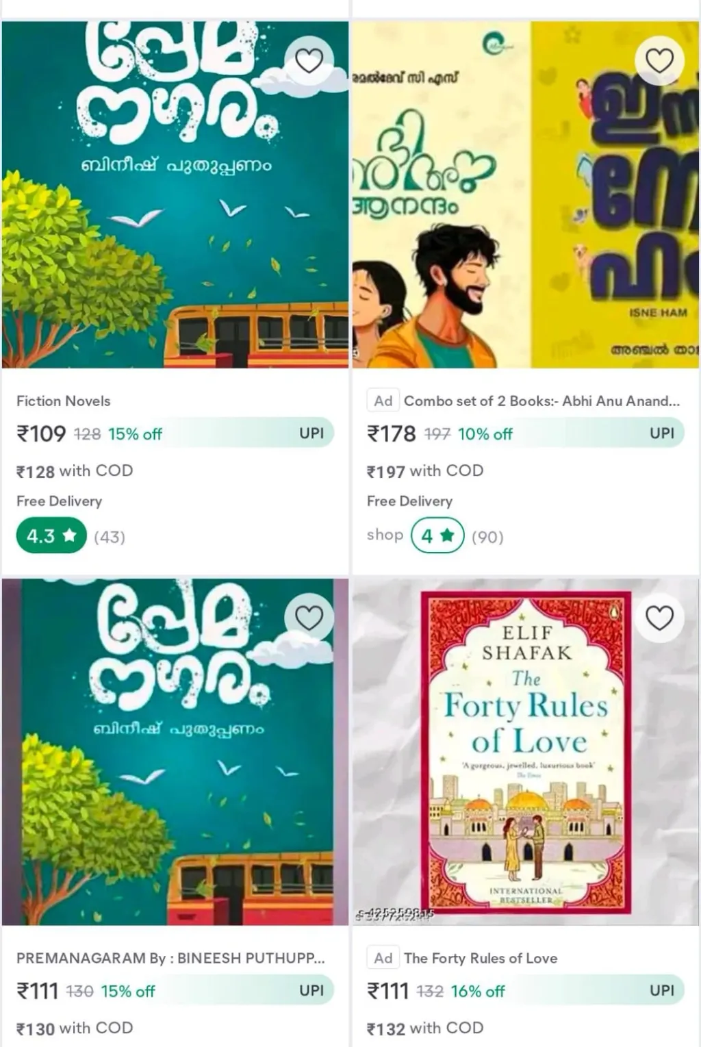 ഇംഗ്ലീഷ് പുസ്തകങ്ങളുടെ വ്യാജപതിപ്പുകളെക്കുറിച്ച് വാർത്തകൾ വന്നപ്പോൾ അത് നമ്മുടെ പ്രസാധനത്തെ ബാധിക്കില്ലല്ലോ എന്ന് ആശ്വസിച്ചു. 