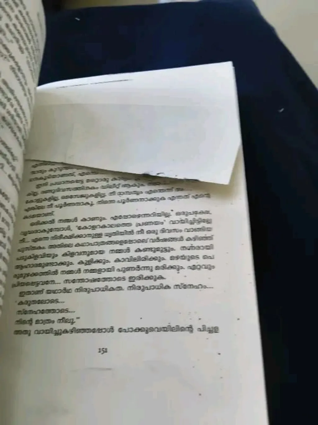 ബിനീഷ് പുതുപ്പണത്തിന്റെ പ്രേമനഗരരം നോവൽ ‘മീഷോ’ സൈറ്റിൽ പുറത്തിറങ്ങിയ വ്യാജപതിപ്പ്.