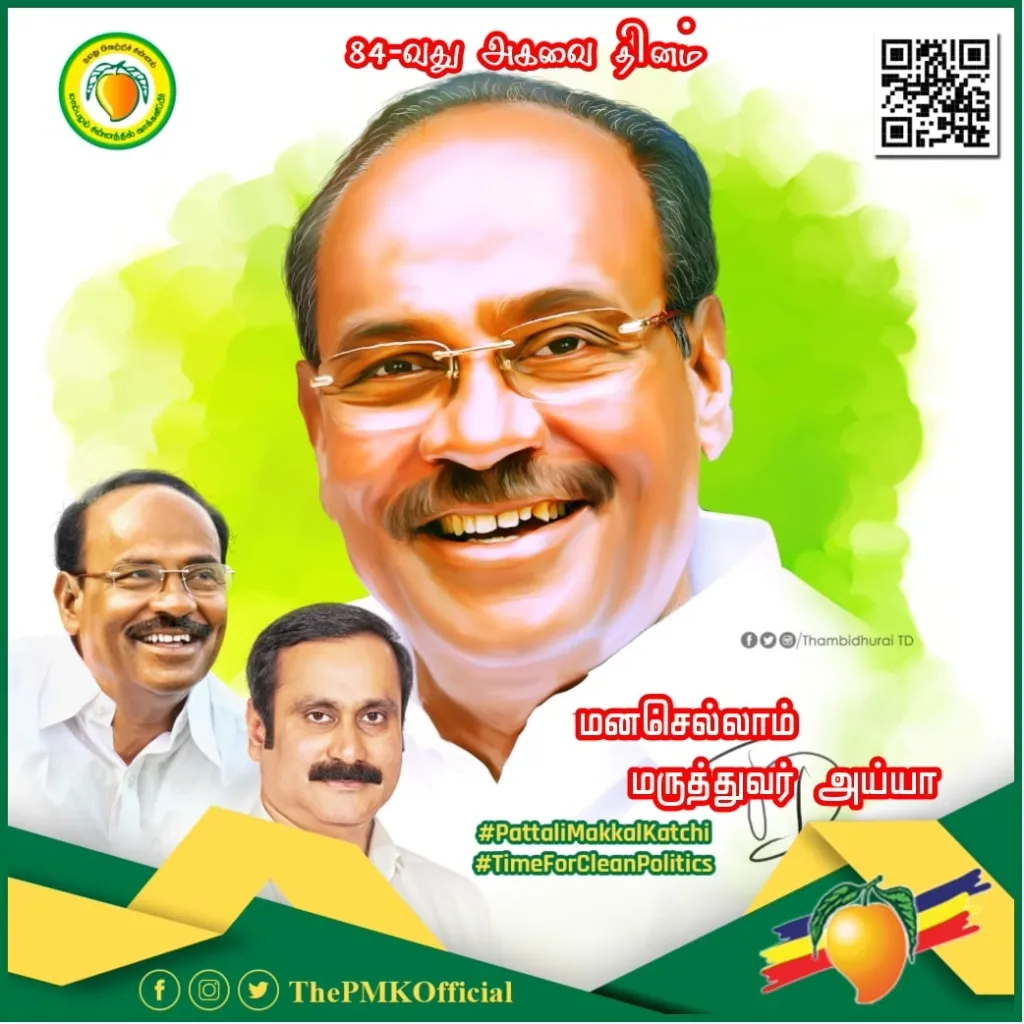 പെരിയാർ -കാൾ മാർക്സ് - അംബേദ്ക്കർ ആശയങ്ങളുടെ അടിസ്ഥാന തത്വങ്ങൾ പിന്തുടരാനാണ് രാമദാസ് ശ്രമിച്ചത്. ‘പാട്ടാളി മക്കൾ’ എന്നതിന് തൊഴിലാളി ജനത എന്നർഥം. 