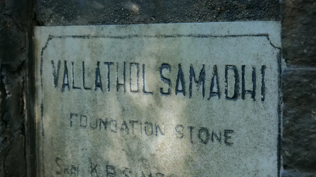 ചെറുതുരുത്തിയിലെ വള്ളത്തോൾ സമാധി.  1958-ൽ മാർച്ച് 13 നാണ് വള്ളത്തോൾ അന്തരിച്ചത്. കലാമണ്ഡലത്തിലെ അധ്യക്ഷമന്ദിരത്തിനായി തറപ്പണി ചെയ്തിരുന്ന സ്ഥലത്താണ്  വള്ളത്തോളിനെ സംസ്കരിച്ചത്. Photo Credit/ Muhammed Hanan Ak