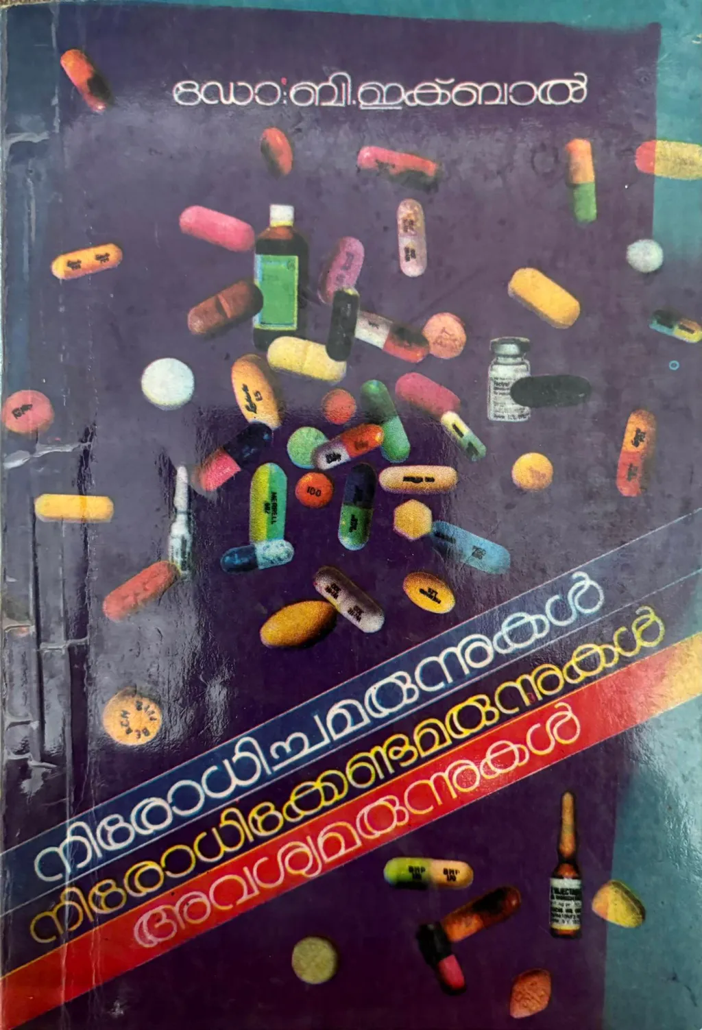 കേരള ശാസ്ത്രസാഹിത്യ പരിഷത്ത് 1986-ൽ പ്രസിദ്ധീകരിച്ച ‘നിരോധിച്ച മരുന്നുകൾ, നിരോധിക്കേണ്ട മരുന്നുകൾ, അവശ്യമരുന്നുകൾ’ എന്ന പുസ്തകത്തിൽ, Avil Expectorant (Hoechst), Soventol Expectorant (Bohringer), Piriton Expectorant (Glaxo) തുടങ്ങിയ ചുമസംഹാരികൾ നിരോധിക്കപ്പെടേണ്ട മരുന്നുകളുടെ കൂട്ടത്തിൽ ഉൾപ്പെടുത്തിയിരുന്നു. 