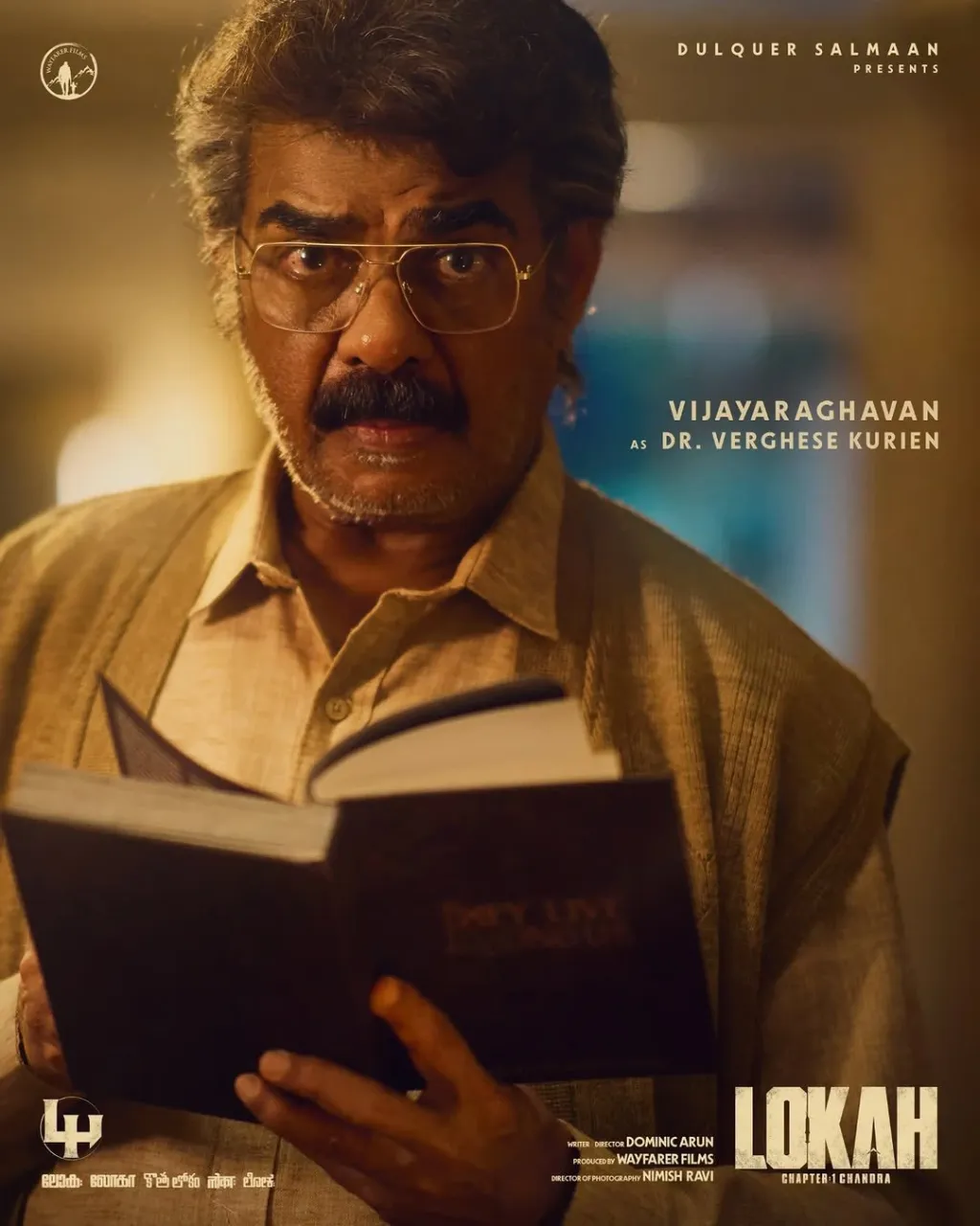 സിനിമയിൽ ഡോക്ടർ വർഗീസ് കുര്യൻ്റെ (വിജയരാഘവൻ) രസകരമായ കഥ പറച്ചിലിലൂടെ അവതരിപ്പിക്കപ്പെടുന്ന കുഞ്ഞു നീലിയേയും (ദുർഗ. സി. വിനോദ്) അവരുടെ ഗോത്രത്തെയും സംവിധായകൻ സൂക്ഷ്മമായി തന്നെ അവതരിപ്പിക്കുന്നുണ്ട്. 