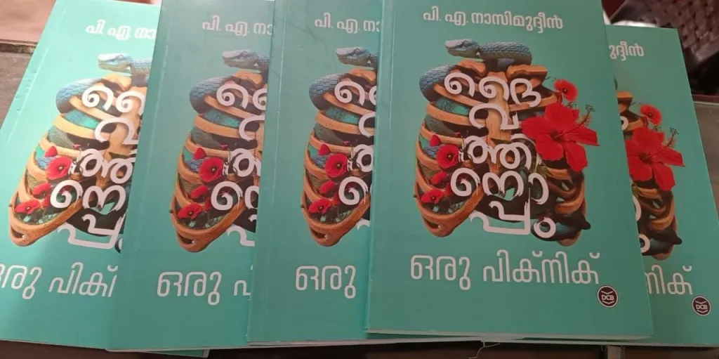 അതികാല്പനികതയും ഉന്മാദവും തമ്മിൽ അധികദൂരങ്ങളില്ല. അത് രണ്ടും യാഥാർത്ഥ്യത്തിനു മേലെ വിഭ്രമിപ്പിക്കുന്ന മറ്റൊരു യാഥാർത്ഥ്യത്തെ ഭാവനാനിഷ്ടമായി നിർമ്മിക്കുന്നു. 